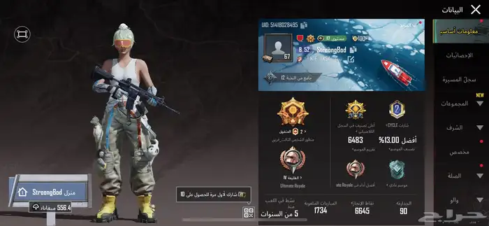 حساب ببجي للبيع او للبدل بحساب فيه امفور ثلجي 22