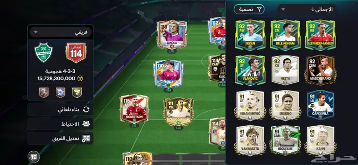 حساب FC Mobile أسطوري   تشكيلة 18 مليار   كاش 263 مليون   OV 6
