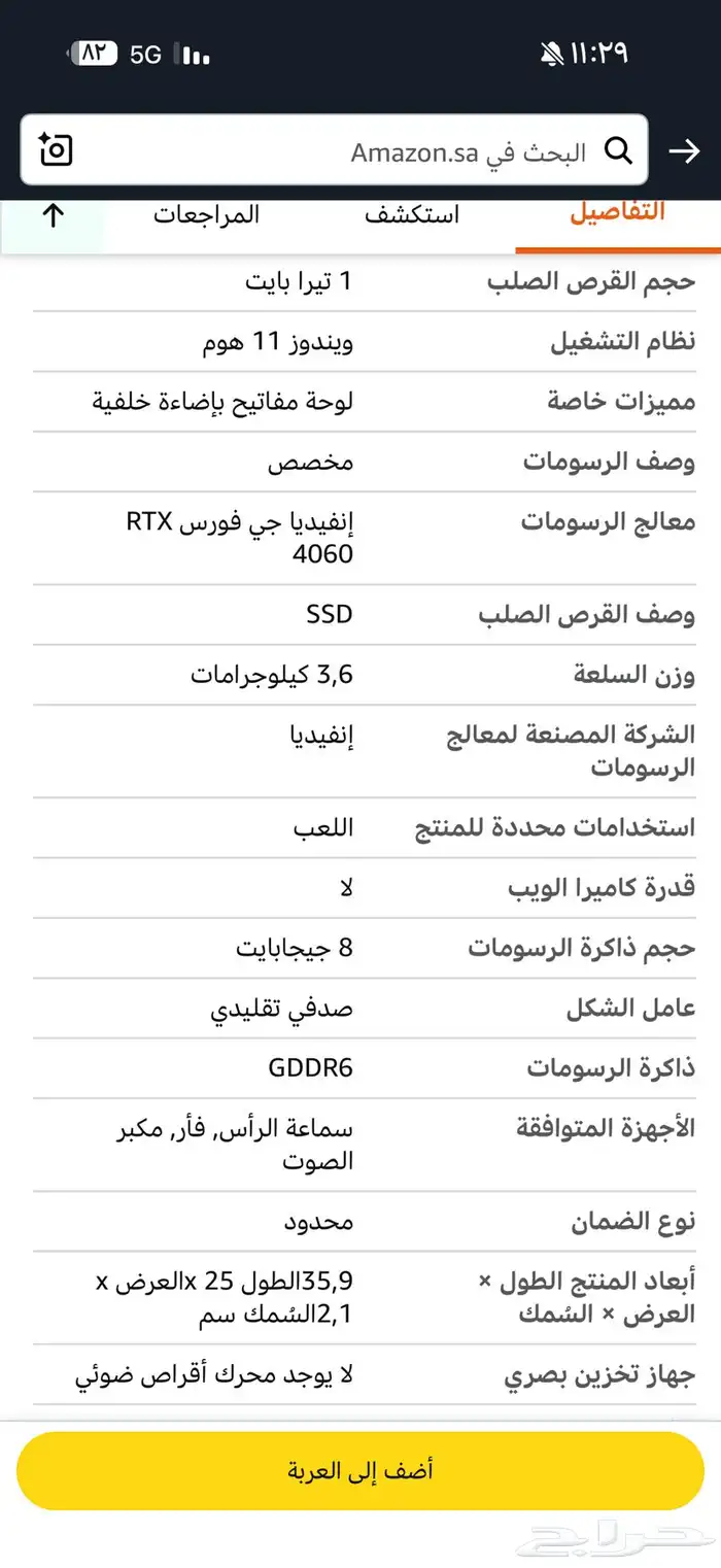 للبيع لابتوب msi مستعمل شهر 2