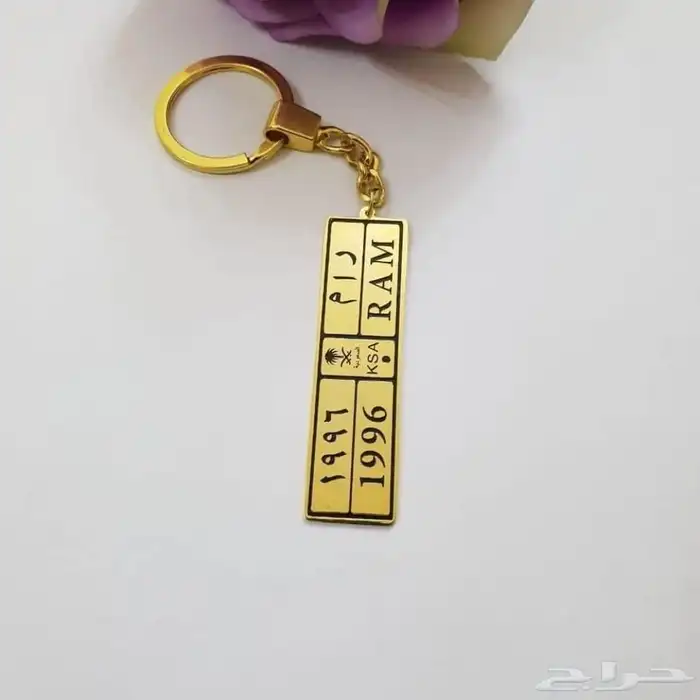 أجمل ميدالية مفاتيح سيارتك ترافقك في كل مشوار 4
