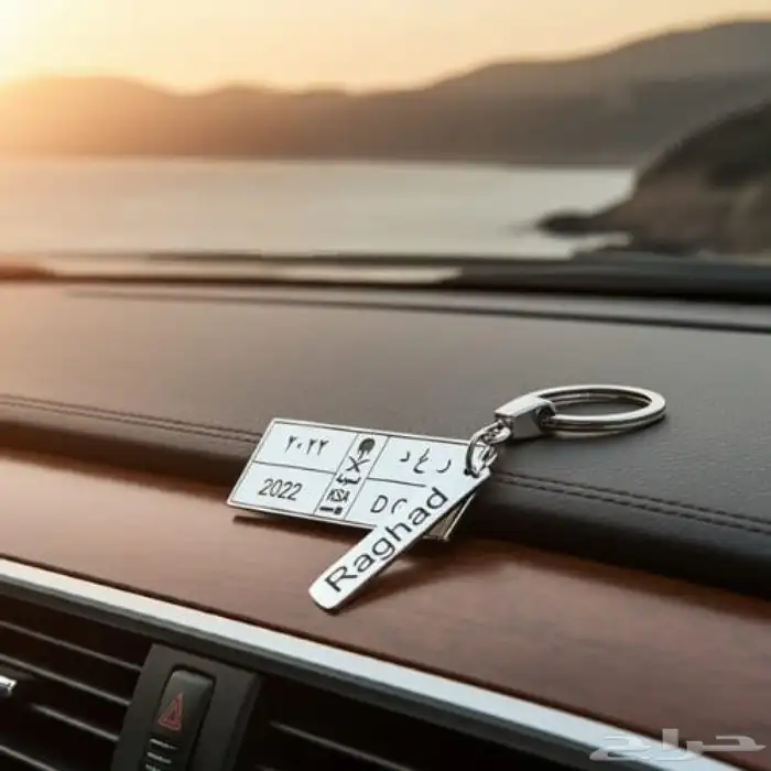 أجمل ميدالية مفاتيح سيارتك ترافقك في كل مشوار 2