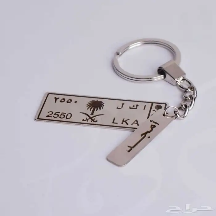أجمل ميدالية مفاتيح سيارتك ترافقك في كل مشوار 1