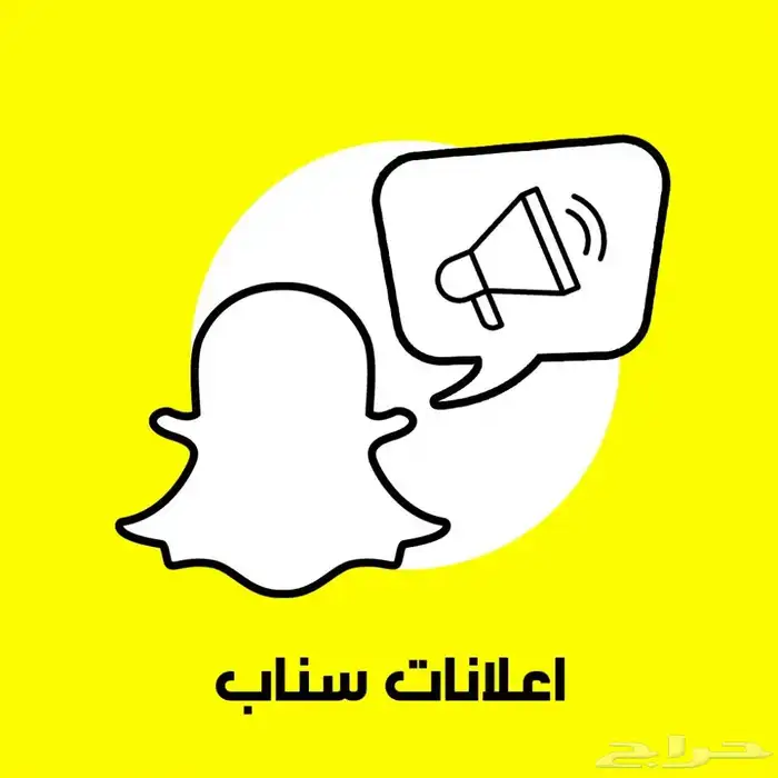 اعلانات سناب شات اعلانات جوجل اعلانات تكتك تسويق الكتروني 0