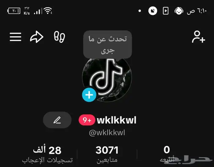 حسابات تيك توك فخمه 2