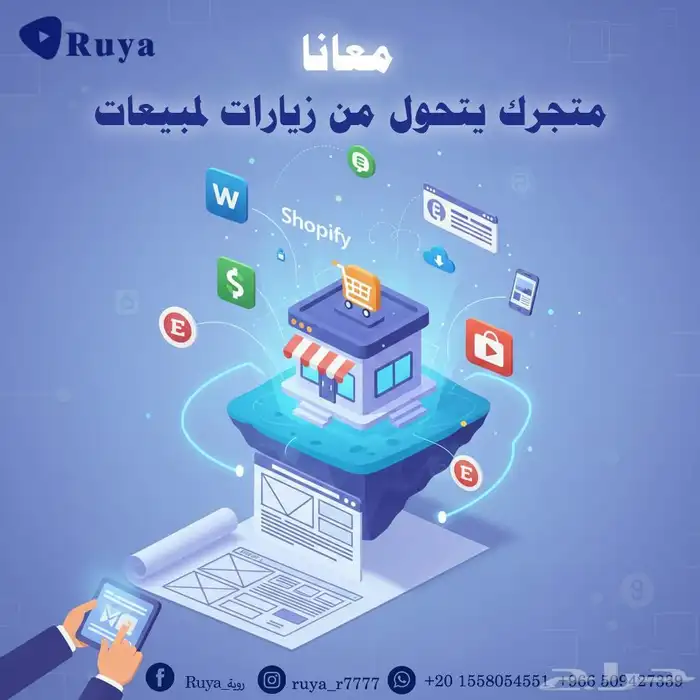 إنشاء وإدارة المتجر الالكتروني 0