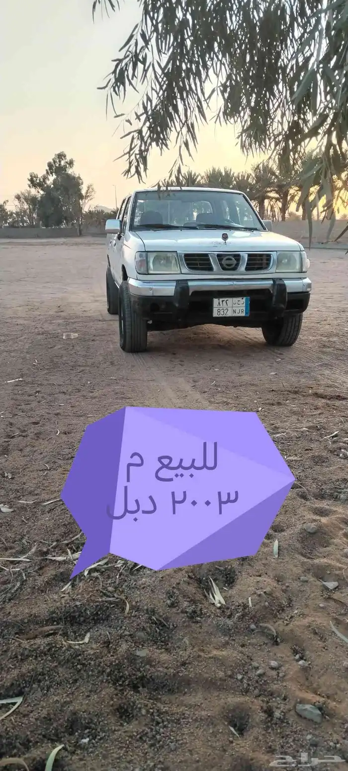 ددسن غمارتين 2003 دبل 0