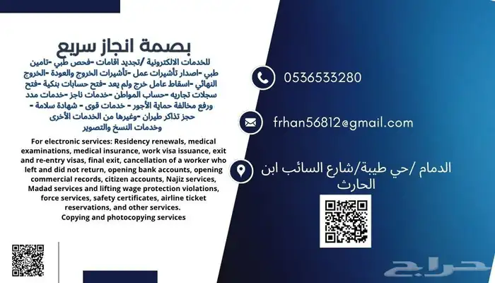 مكتب خدمات 1