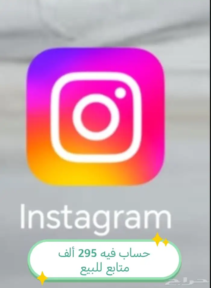 حساب انستغرام قوي للبيع 0