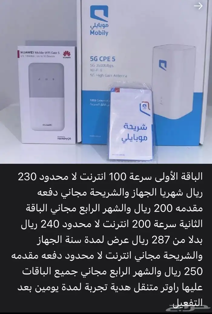 عروض 5g 0