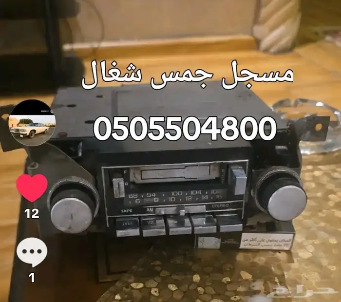 مسجل جمس شغال مجرب 0