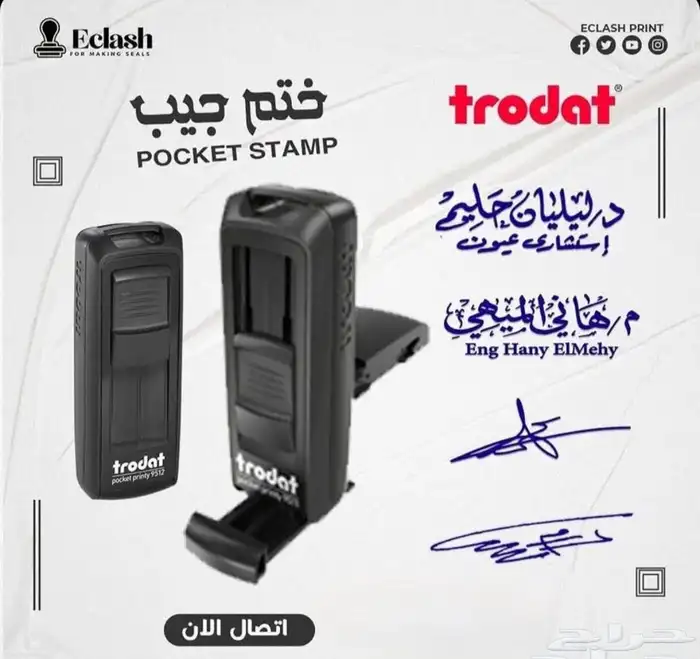 اختام ختم ختوم ختم إلكتروني وختم عادي للتوقيع 1