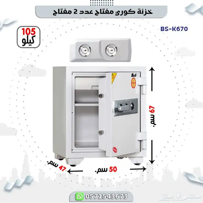خزنات فولاذ كوري 9