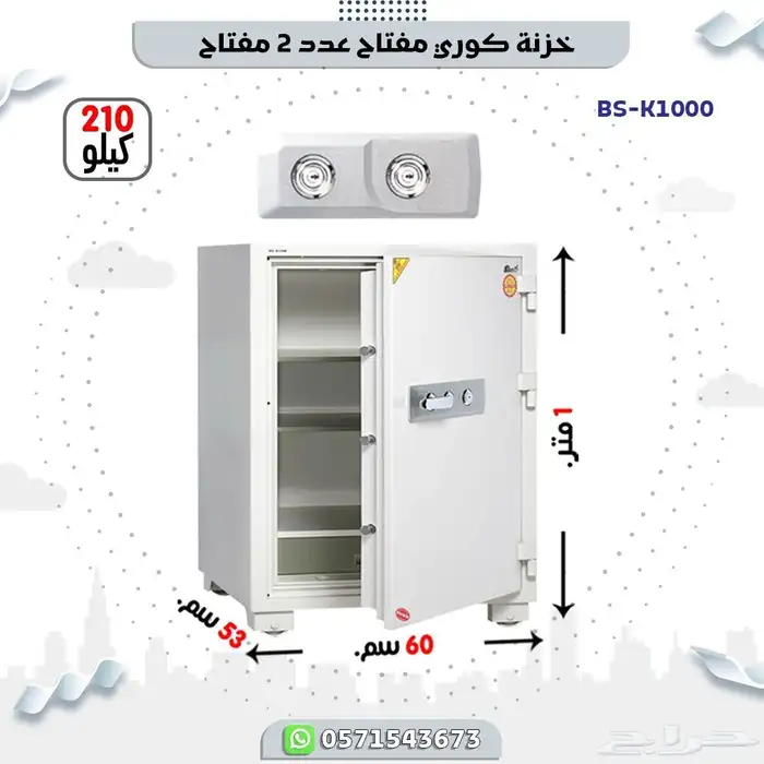 خزنات فولاذ كوري 15