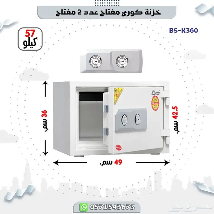 خزنات فولاذ كوري 4