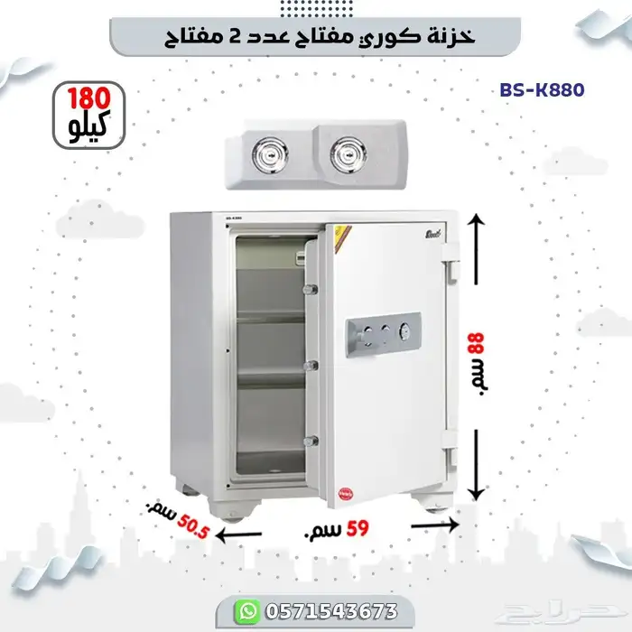 خزنات فولاذ كوري 14