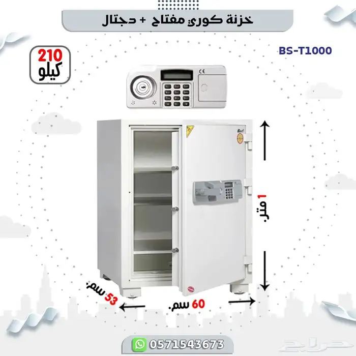 خزنات فولاذ كوري 17