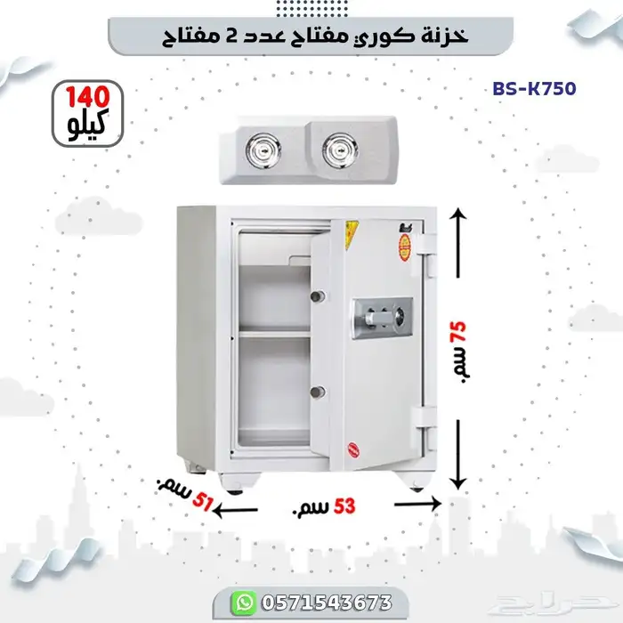 خزنات فولاذ كوري 10