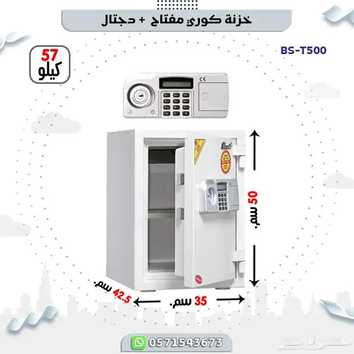 خزنات فولاذ كوري 5