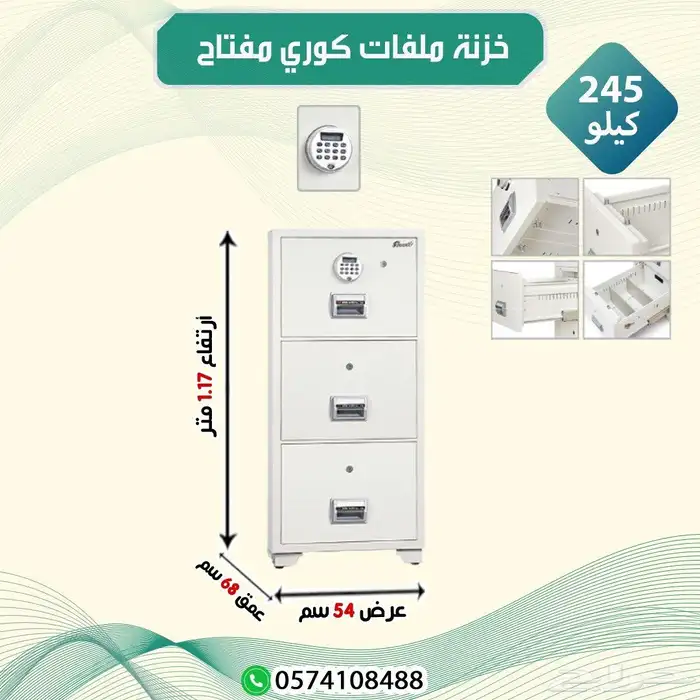 شالون ملفات فولاذ 3