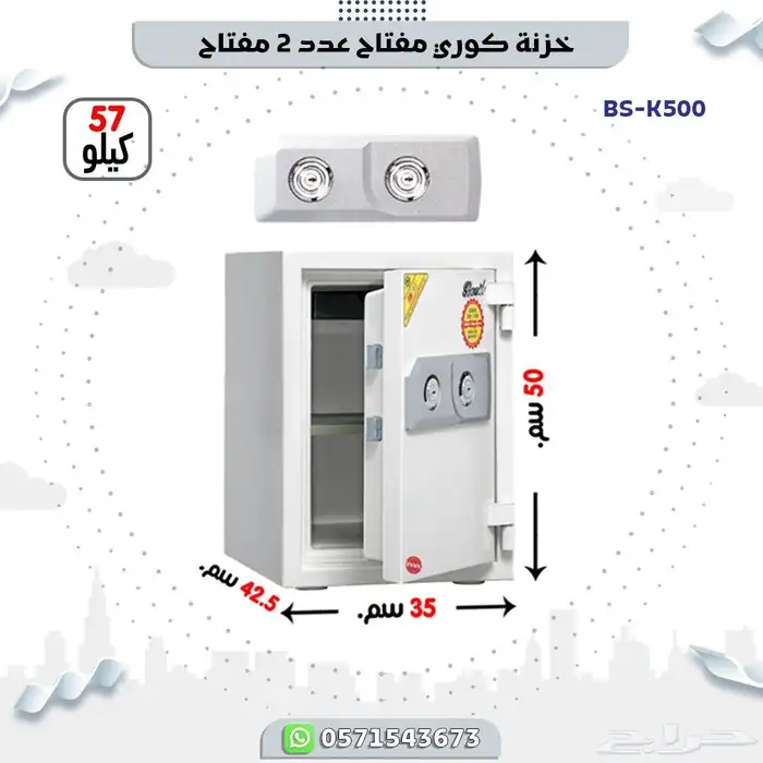 خزنات فولاذ كوري 6