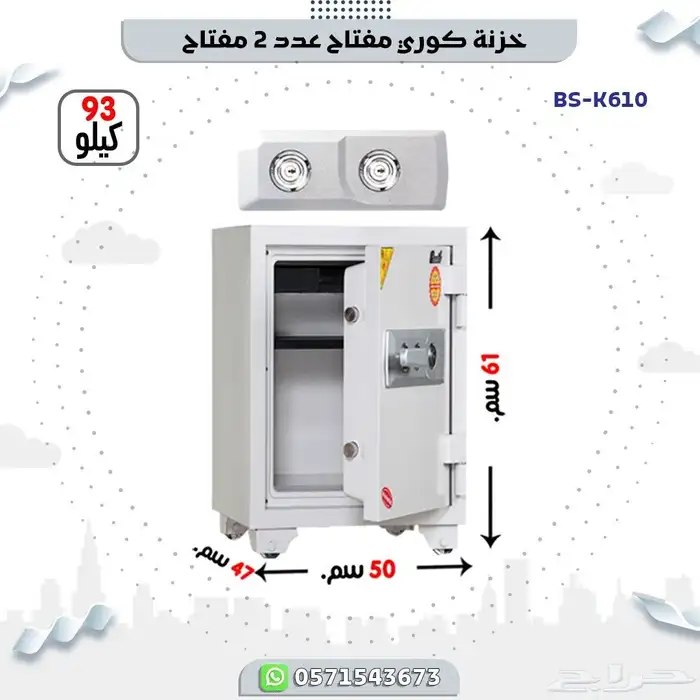 خزنات فولاذ كوري 8