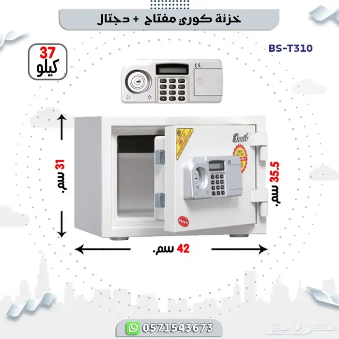 خزنات فولاذ كوري 1