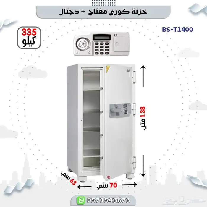 خزنات فولاذ كوري 20