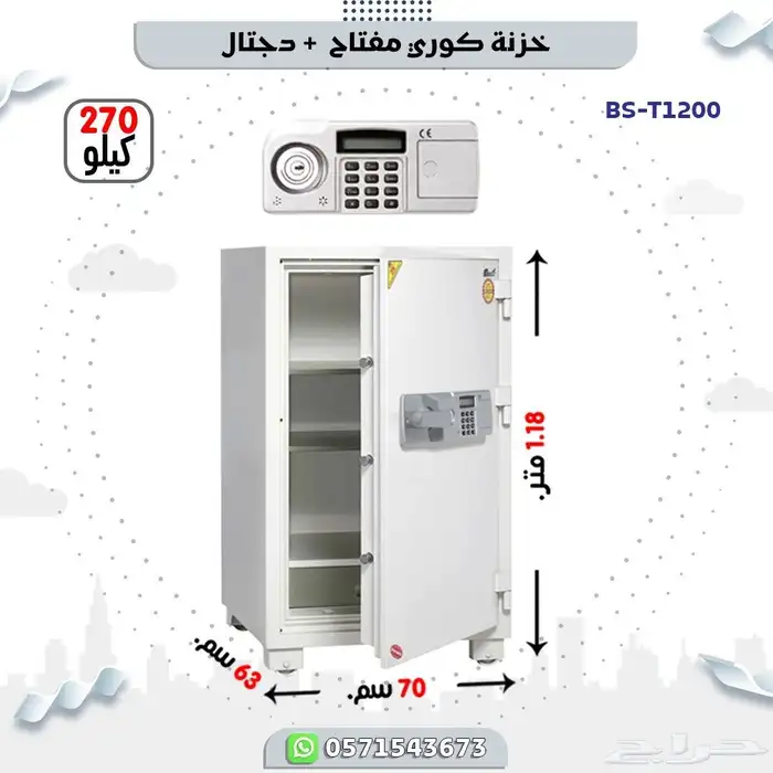 خزنات فولاذ كوري 19