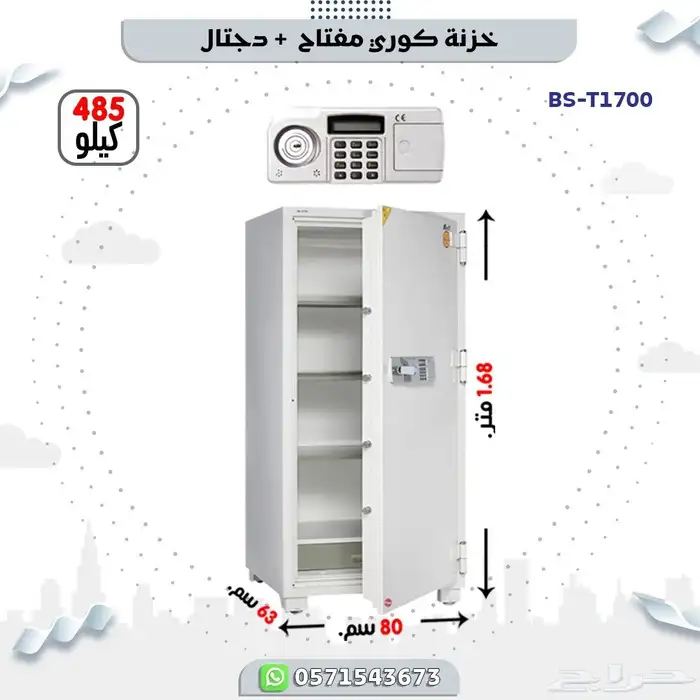 خزنات فولاذ كوري 21