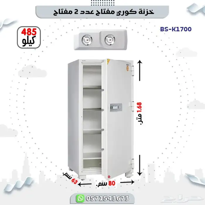 خزنات فولاذ كوري 24