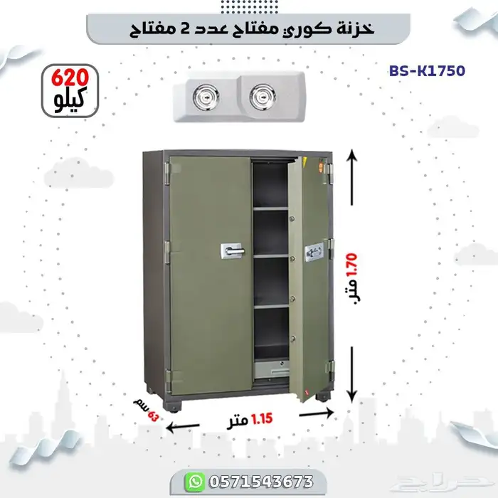 خزنات فولاذ كوري 22