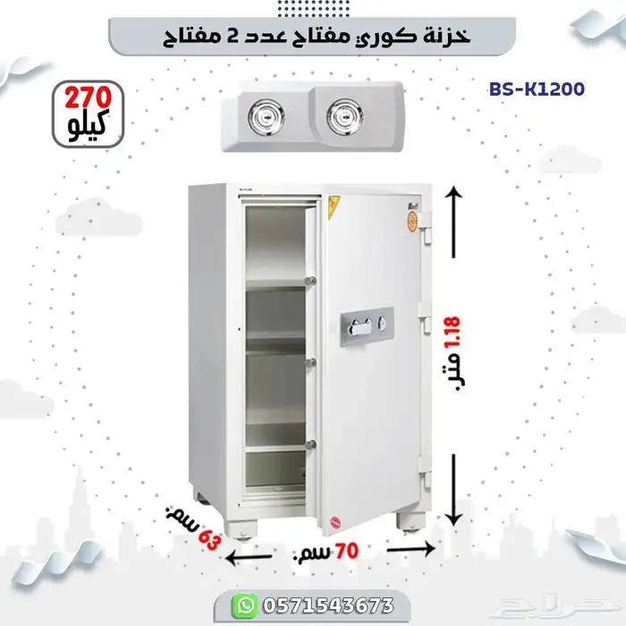 خزنات فولاذ كوري 16