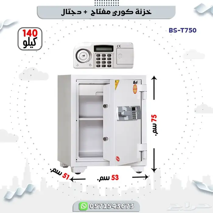 خزنات فولاذ كوري 13