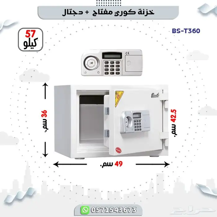 خزنات فولاذ كوري 2
