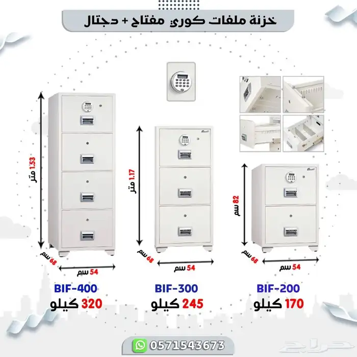 خزنات فولاذ كوري 23