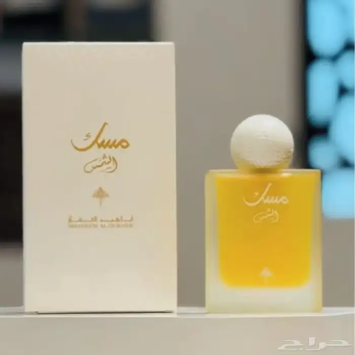عطور ابراهيم القرشي الاصلي   عطور امساك جميعها وسعرنا حلوه 1