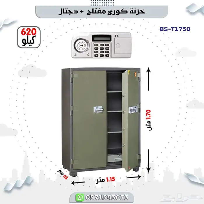 خزنات فولاذ كوري 25