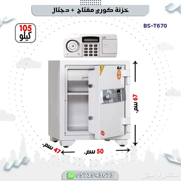 خزنات فولاذ كوري 11
