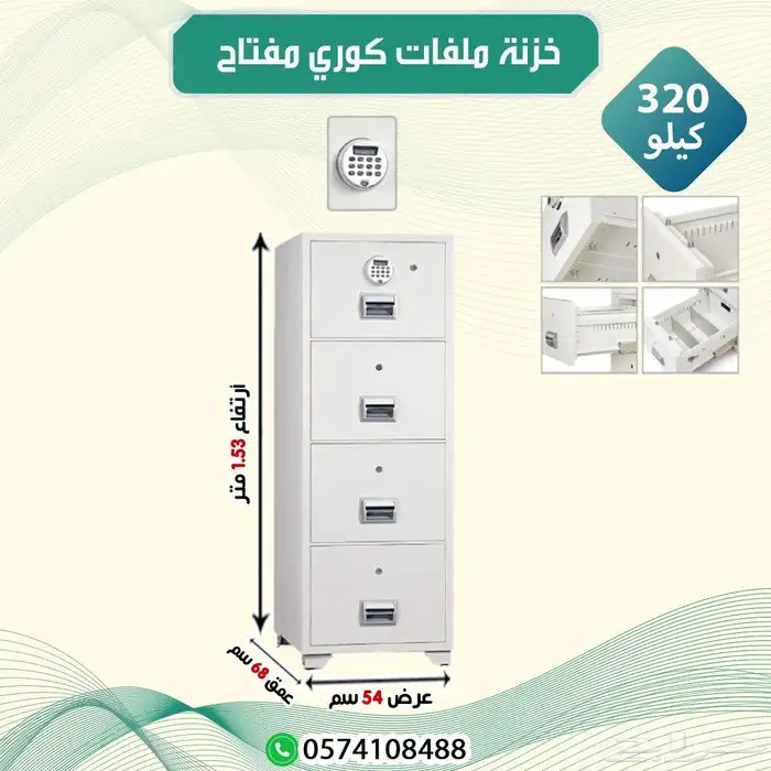 شالون ملفات فولاذ 2