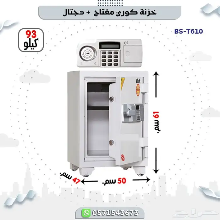 خزنات فولاذ كوري 7