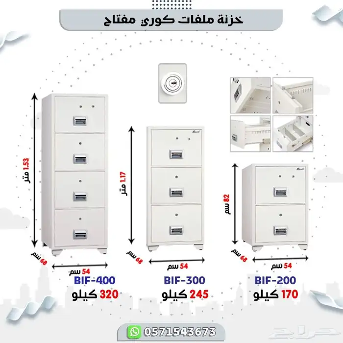 خزنات فولاذ كوري 26