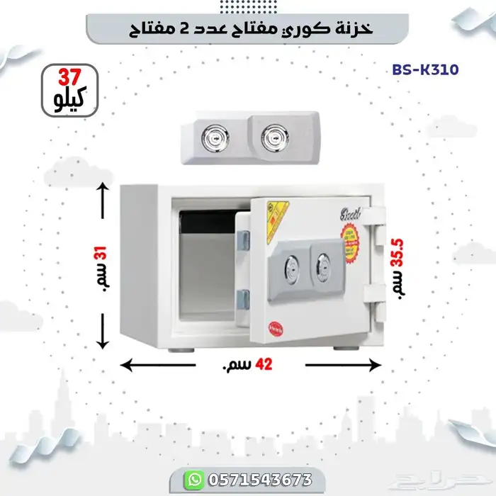 خزنات فولاذ كوري 3