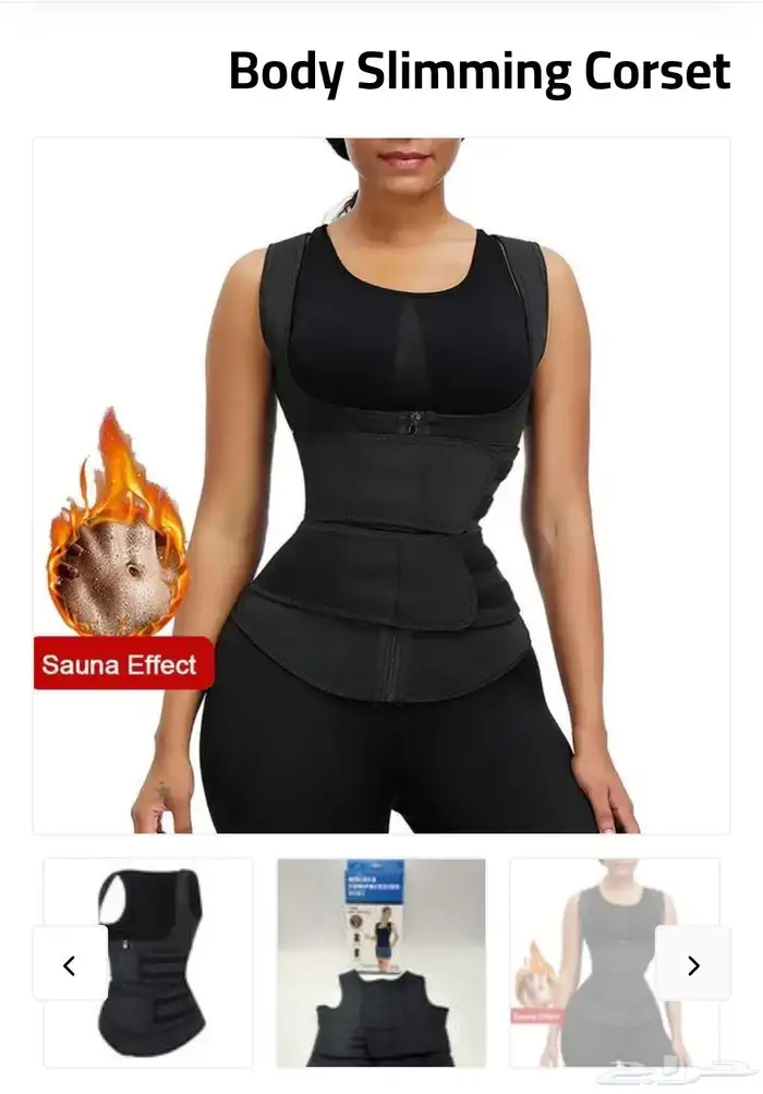 Body Slimming Corset ستره لتنحيف الجسم نسائي 1