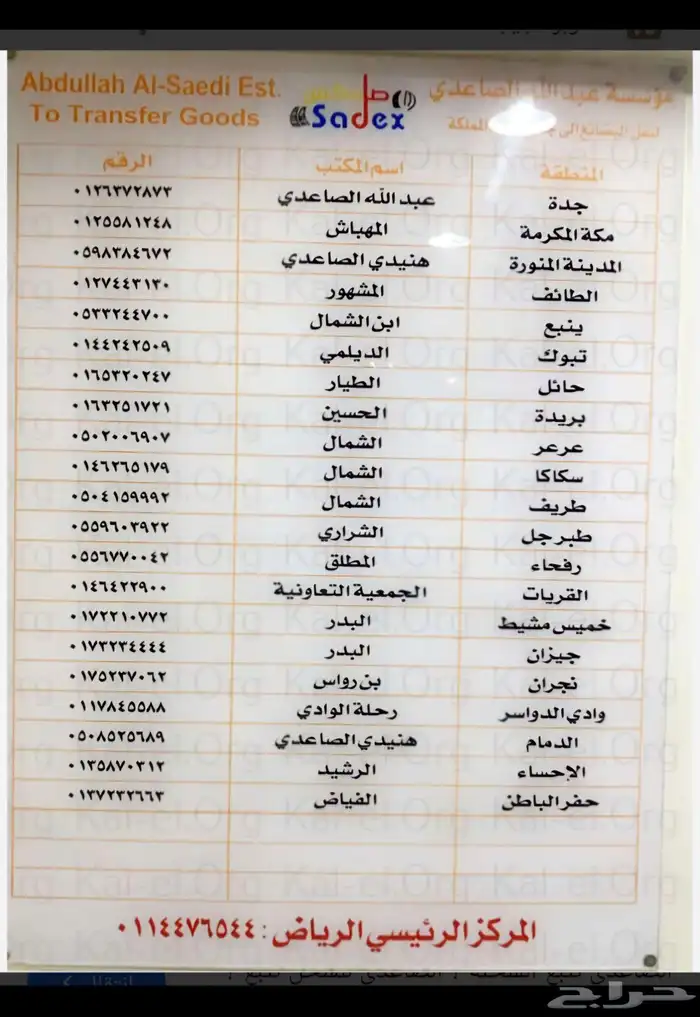 خيمة المكشات 4 4 خيمه 2