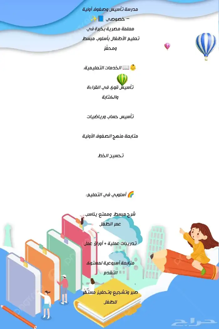 مدرسة تأسيس وصفوف اوليه مصريه 0