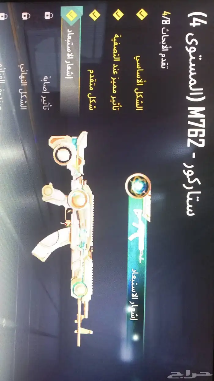 حساب ببجي للبيع 7