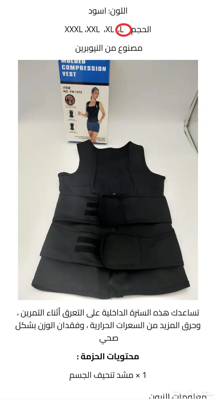 Body Slimming Corset ستره لتنحيف الجسم نسائي 2