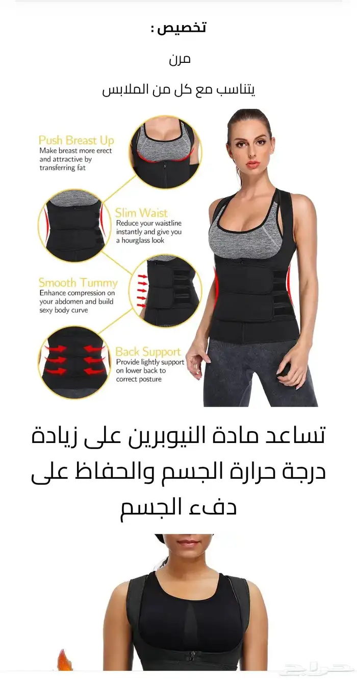 Body Slimming Corset ستره لتنحيف الجسم نسائي 0