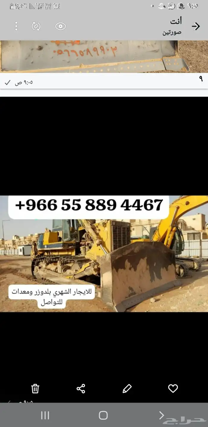 بلدوزر للايجار متواجد في الرياض لتواصل 0