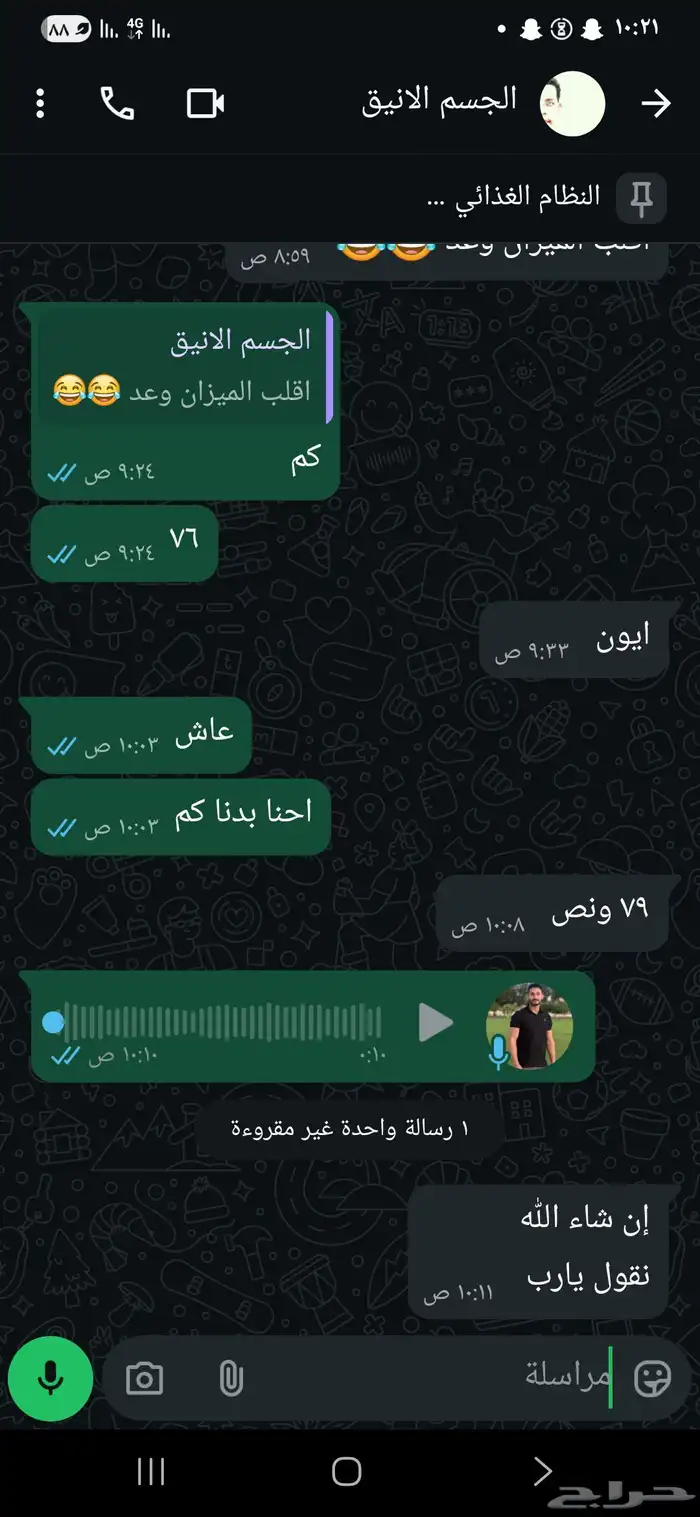 مدرب شخصي كمال أجسام تدريب اونلاين 7